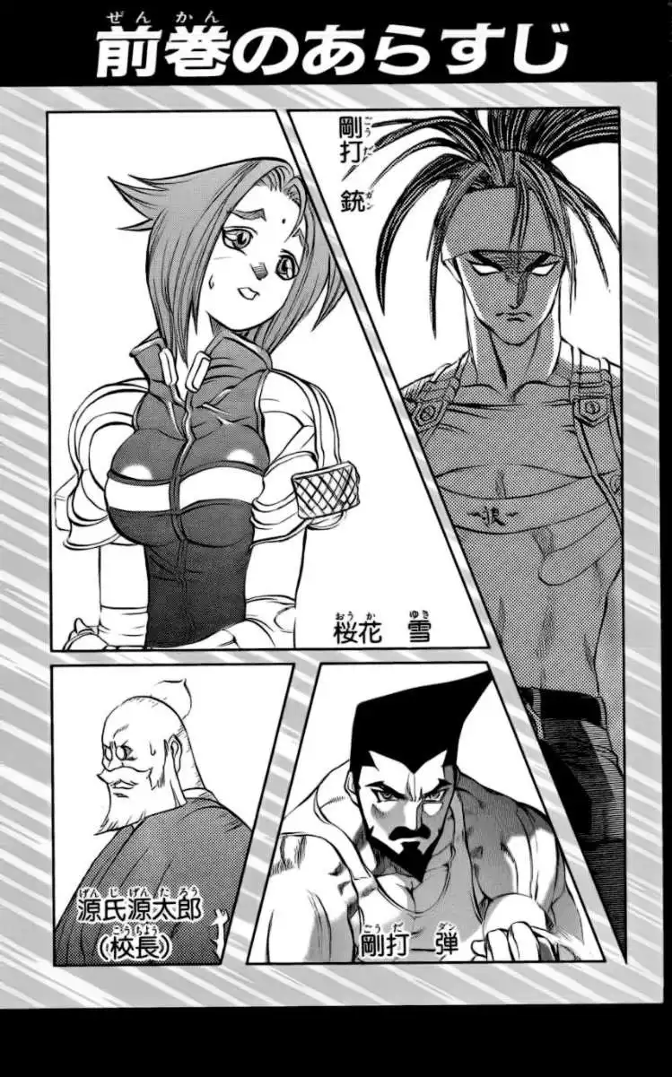 Go Da Gun Chapter 4 3